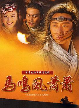 人吓人国语 封面图