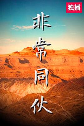 狩猎1979我把妻女宠上天 封面图